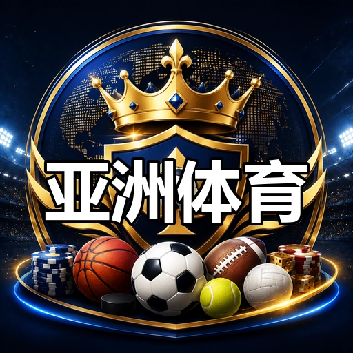亚洲体育